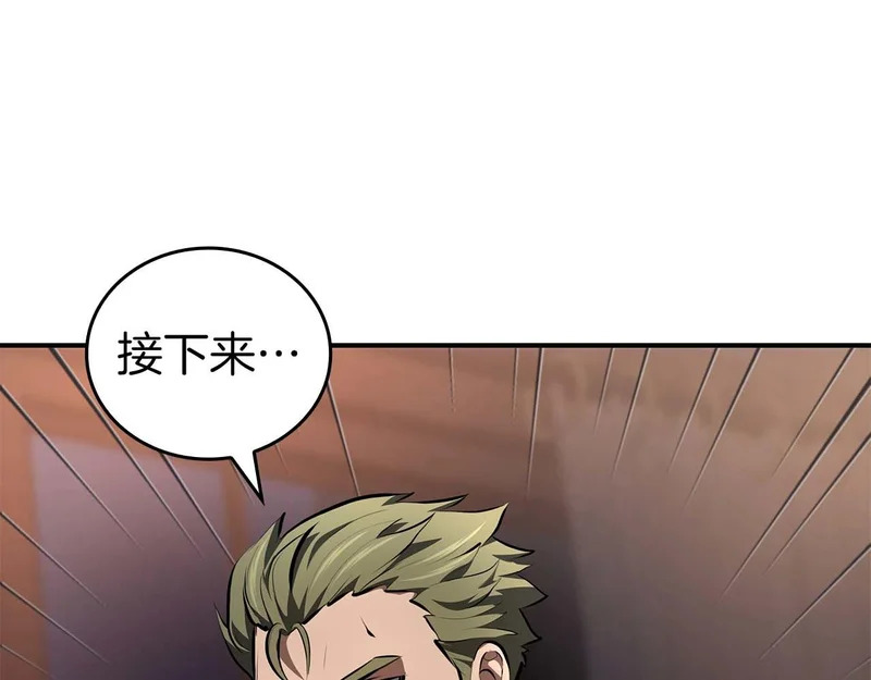 第90话 赌上虚拟与现实的生命 第260页