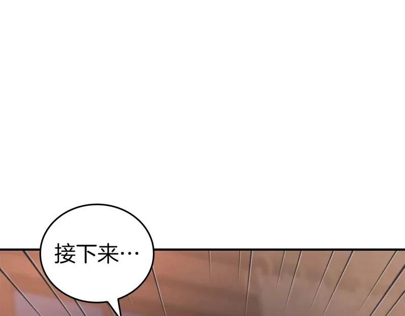 第91话 敌动、我也动 第1页