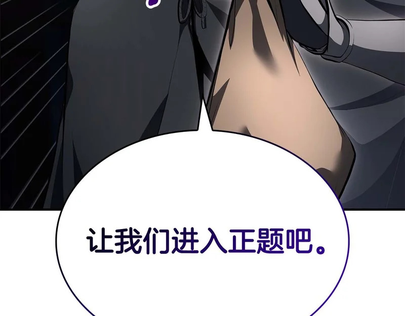 第91话 敌动、我也动 第3页