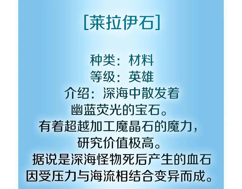 第91话 敌动、我也动 第9页
