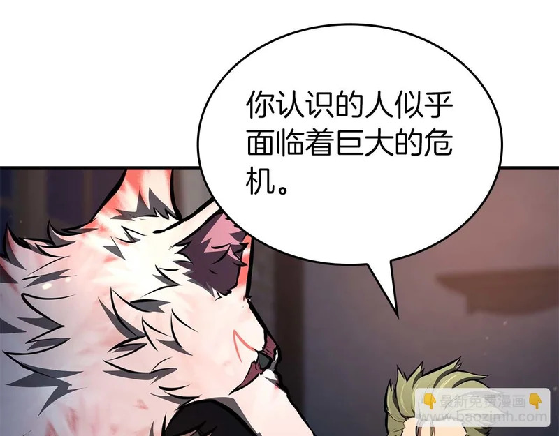 第91话 敌动、我也动 第11页