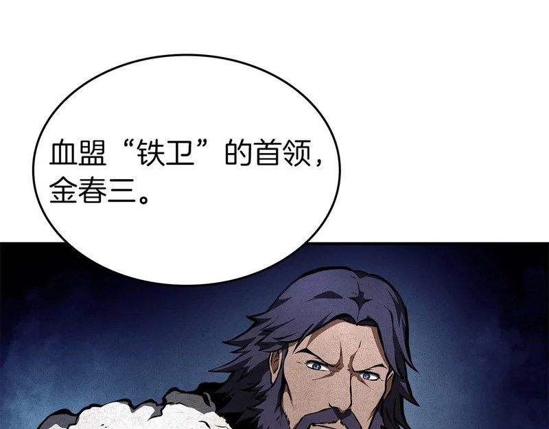第91话 敌动、我也动 第14页