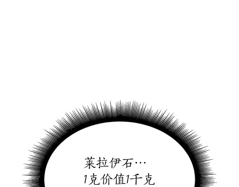 第91话 敌动、我也动 第17页