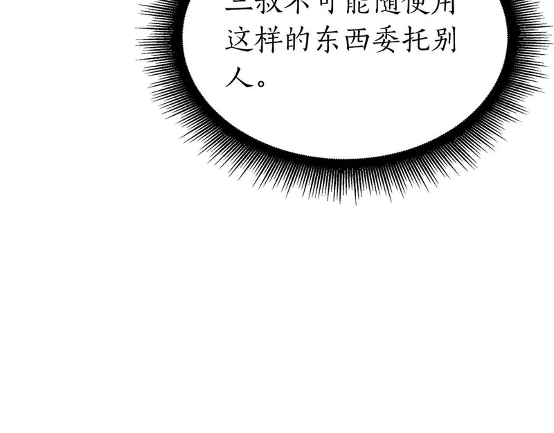 第91话 敌动、我也动 第20页