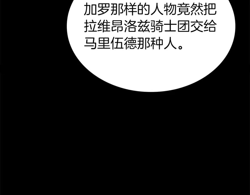 第91话 敌动、我也动 第23页