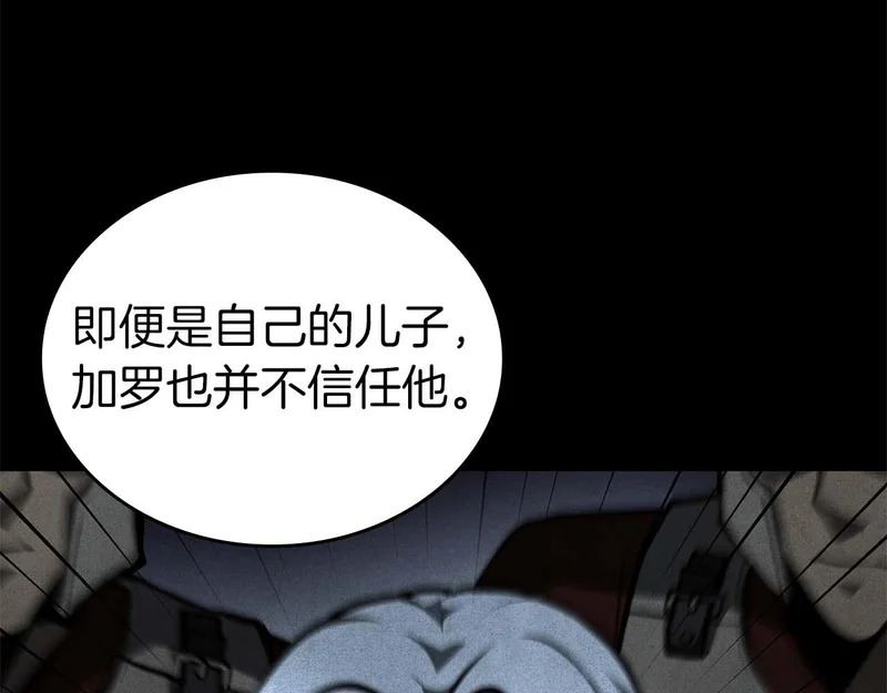 第91话 敌动、我也动 第24页