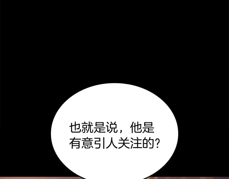 第91话 敌动、我也动 第31页