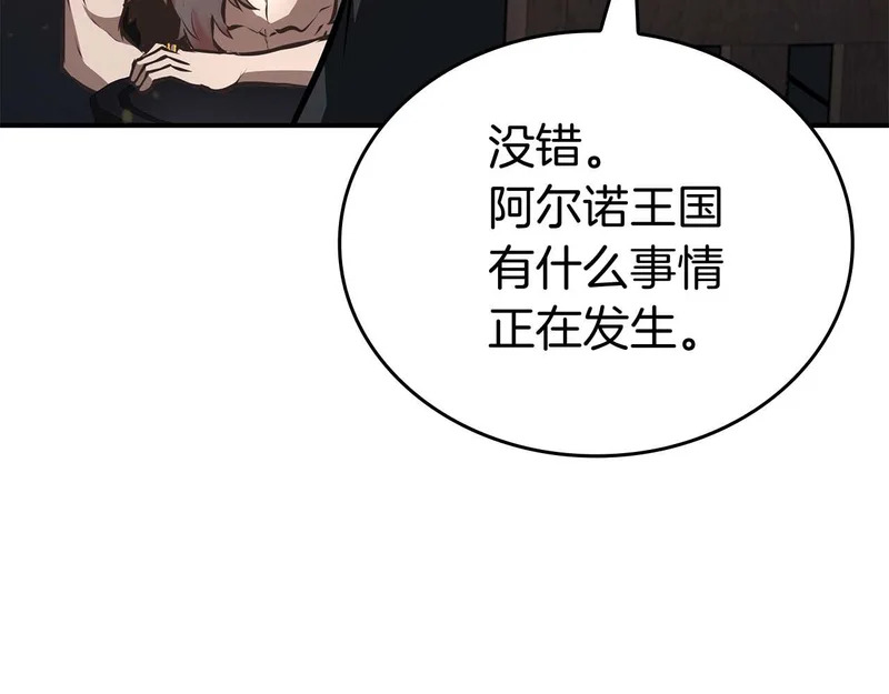 第91话 敌动、我也动 第33页