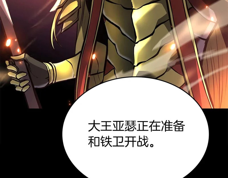 第91话 敌动、我也动 第36页