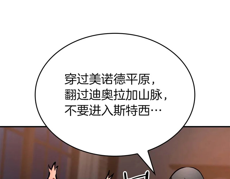 第91话 敌动、我也动 第42页