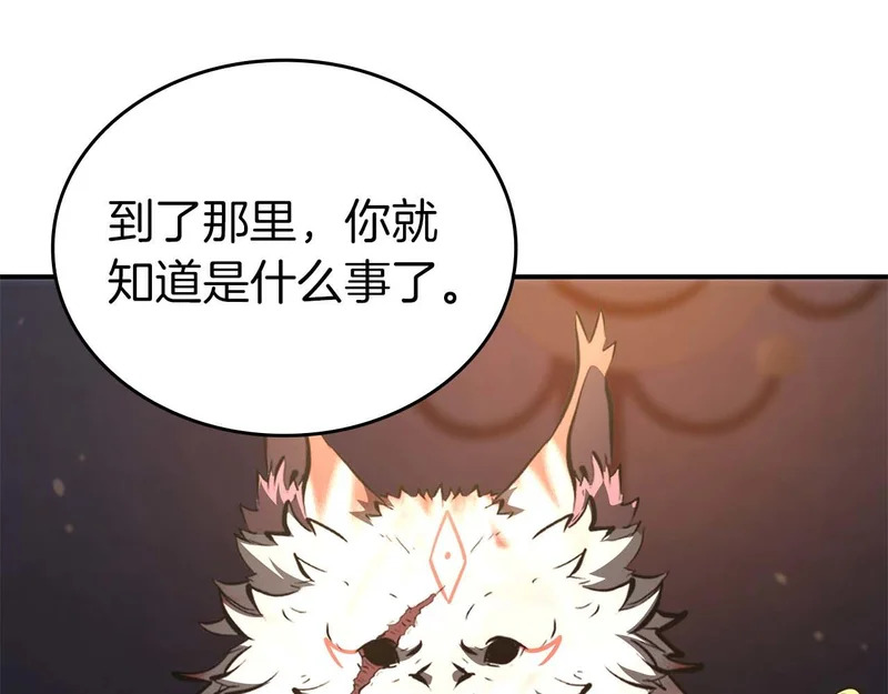 第91话 敌动、我也动 第45页