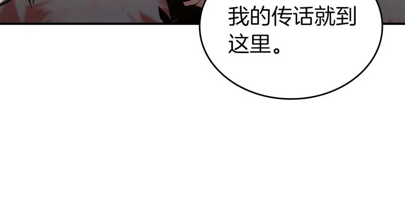 第91话 敌动、我也动 第47页