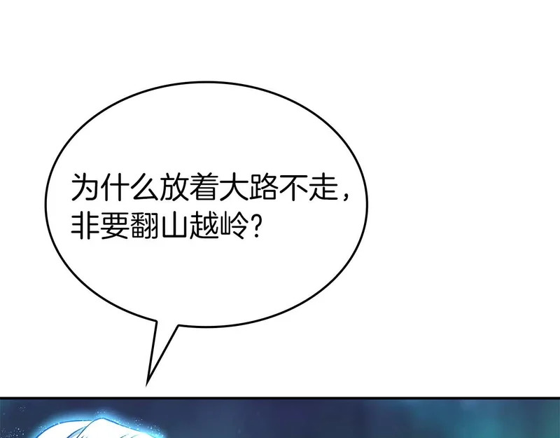 第91话 敌动、我也动 第68页