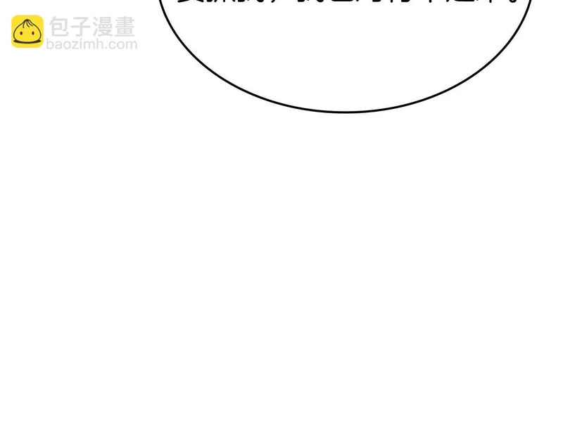 第91话 敌动、我也动 第74页