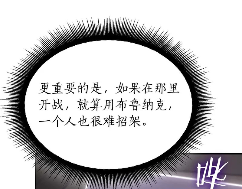 第91话 敌动、我也动 第75页