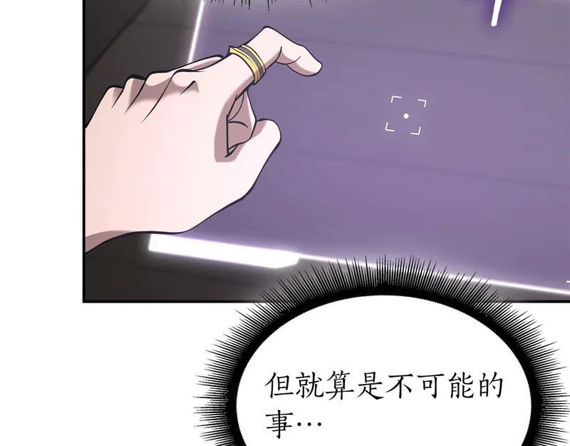 第91话 敌动、我也动 第76页