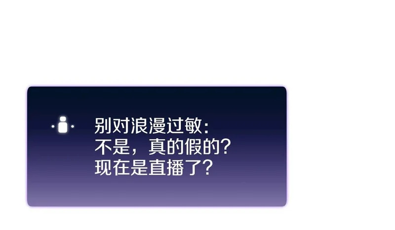 第91话 敌动、我也动 第82页