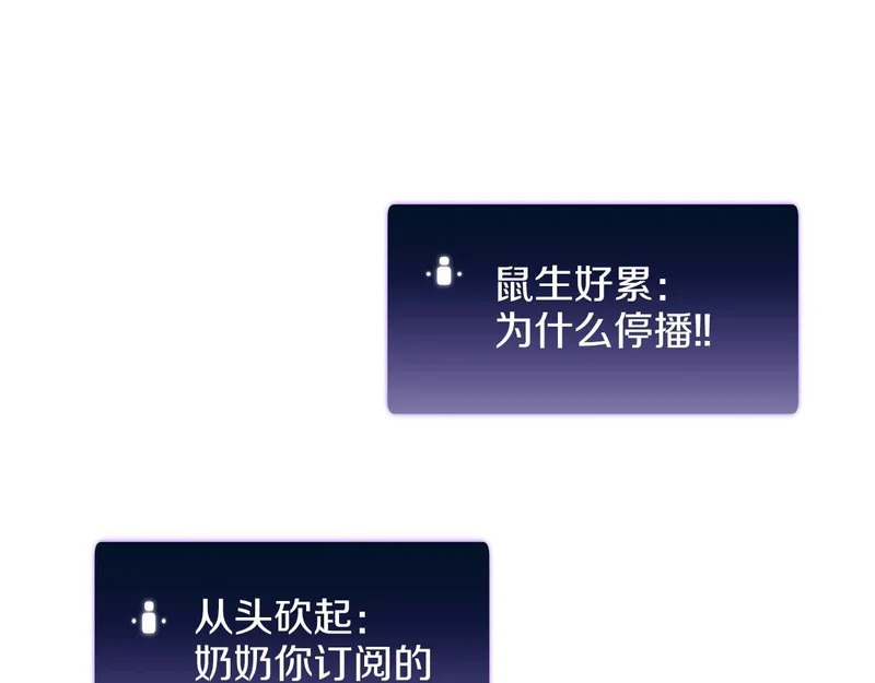 第91话 敌动、我也动 第83页