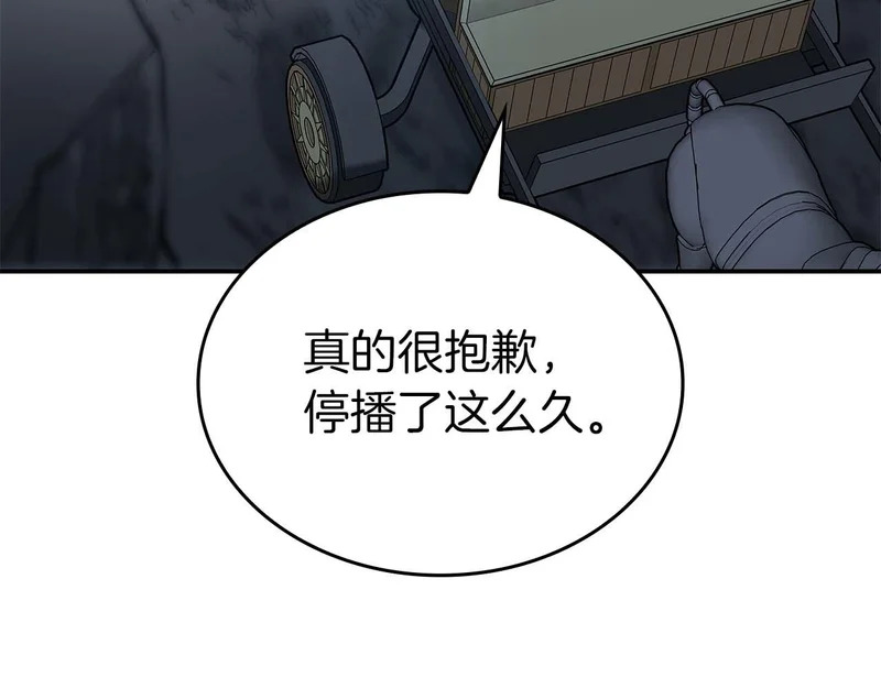 第91话 敌动、我也动 第85页