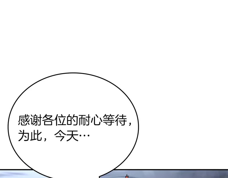 第91话 敌动、我也动 第86页