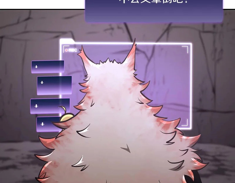 第91话 敌动、我也动 第91页