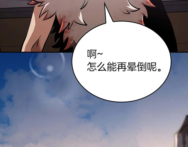 第91话 敌动、我也动 第92页