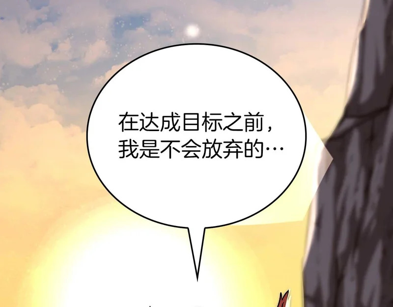 第91话 敌动、我也动 第93页