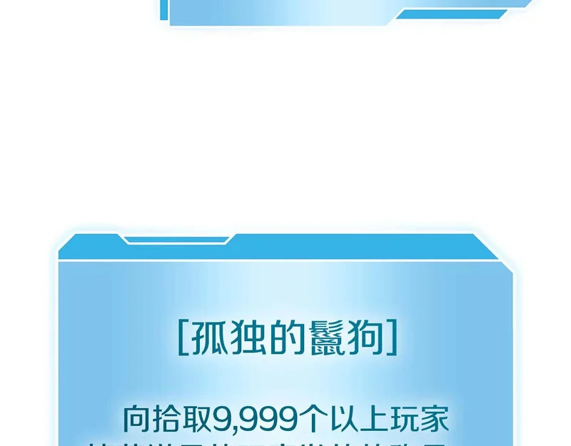 第91话 敌动、我也动 第99页