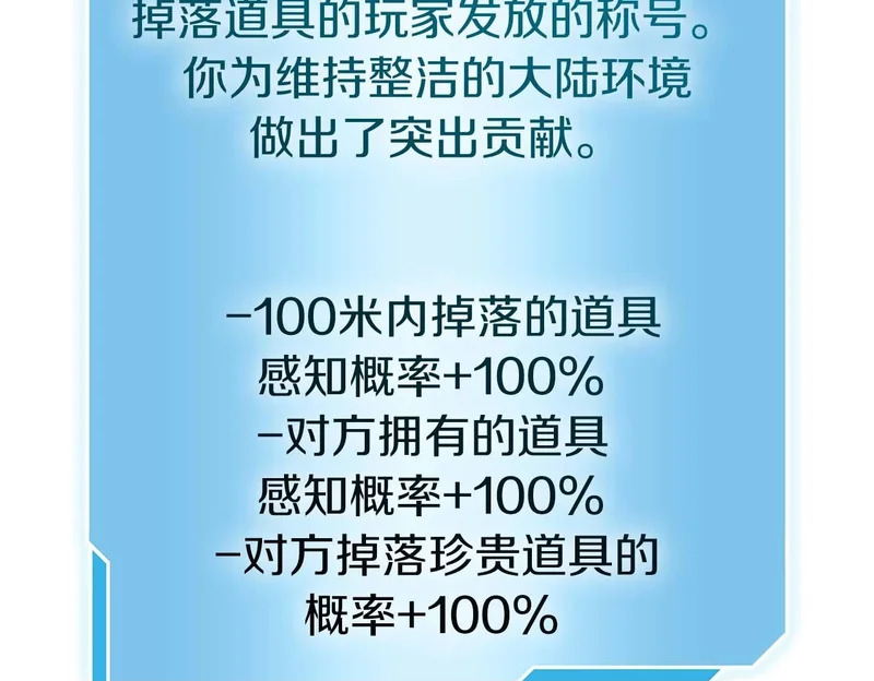 第91话 敌动、我也动 第100页