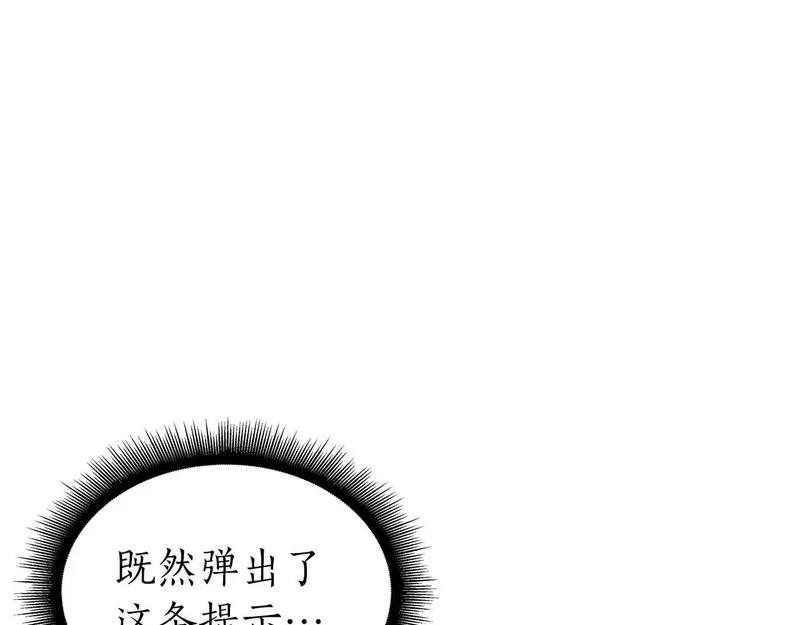 第91话 敌动、我也动 第104页