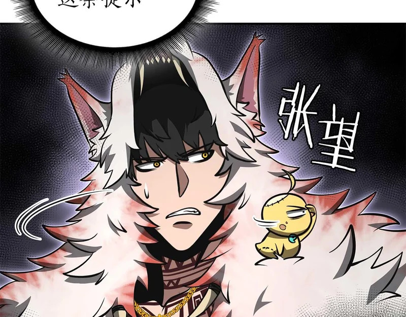 第91话 敌动、我也动 第105页