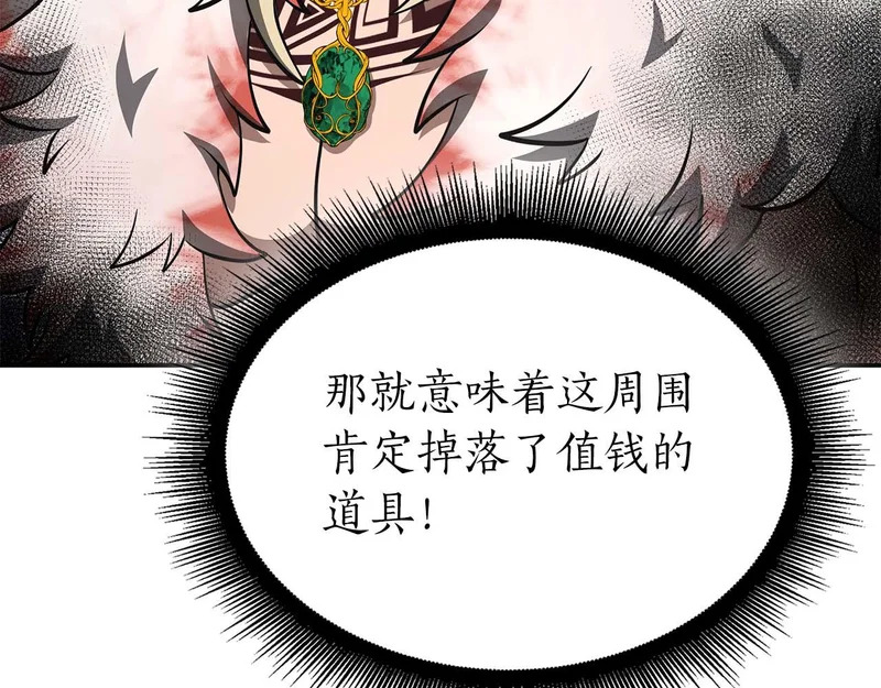 第91话 敌动、我也动 第106页