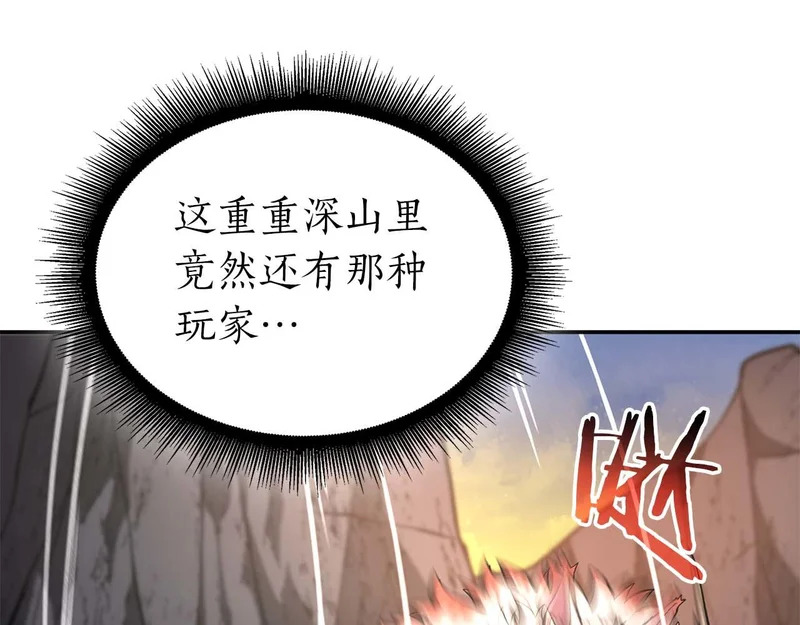 第91话 敌动、我也动 第108页