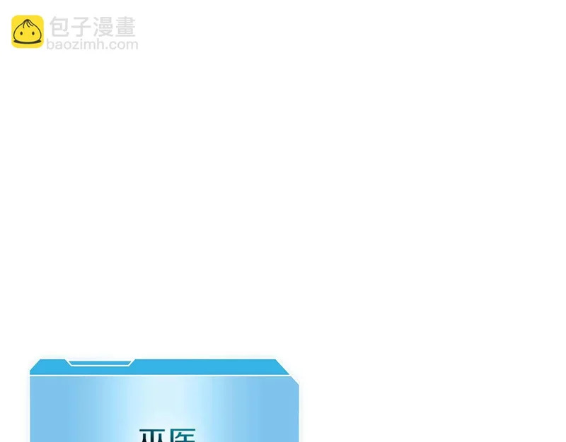第91话 敌动、我也动 第110页