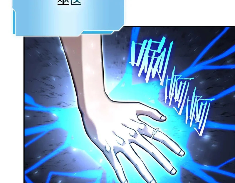 第91话 敌动、我也动 第111页