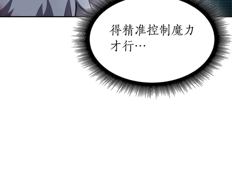 第91话 敌动、我也动 第118页