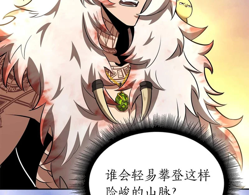 第91话 敌动、我也动 第126页