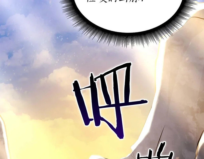 第91话 敌动、我也动 第127页