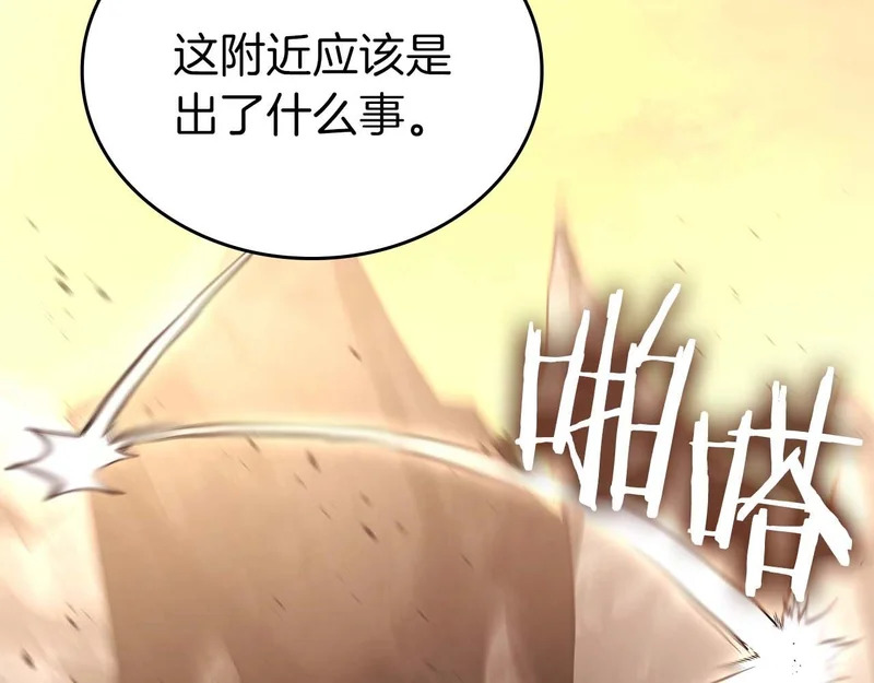 第91话 敌动、我也动 第136页
