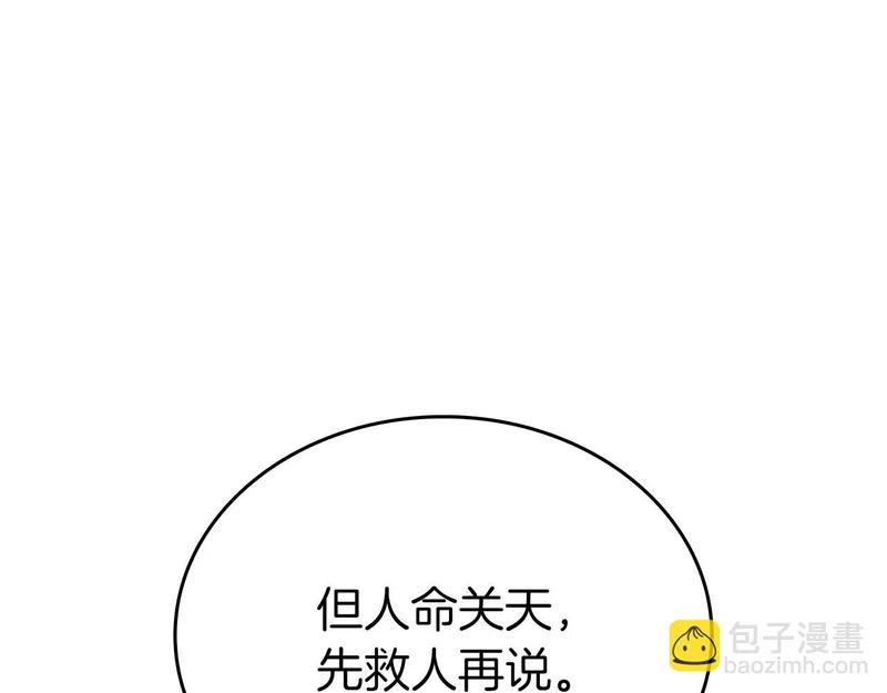 第91话 敌动、我也动 第139页