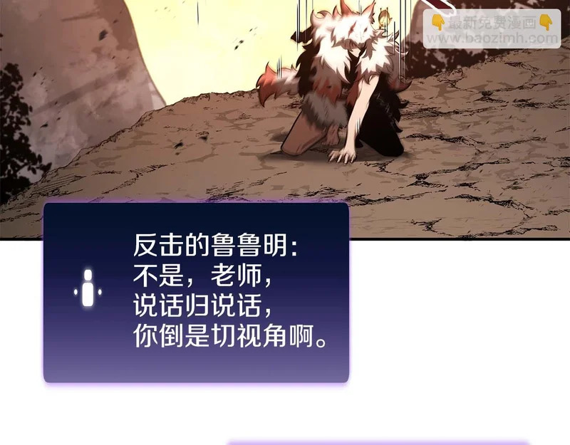 第91话 敌动、我也动 第141页