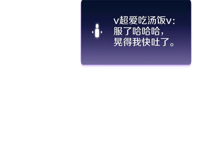 第91话 敌动、我也动 第142页