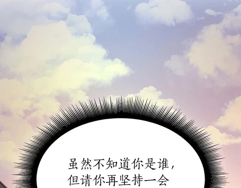 第91话 敌动、我也动 第147页