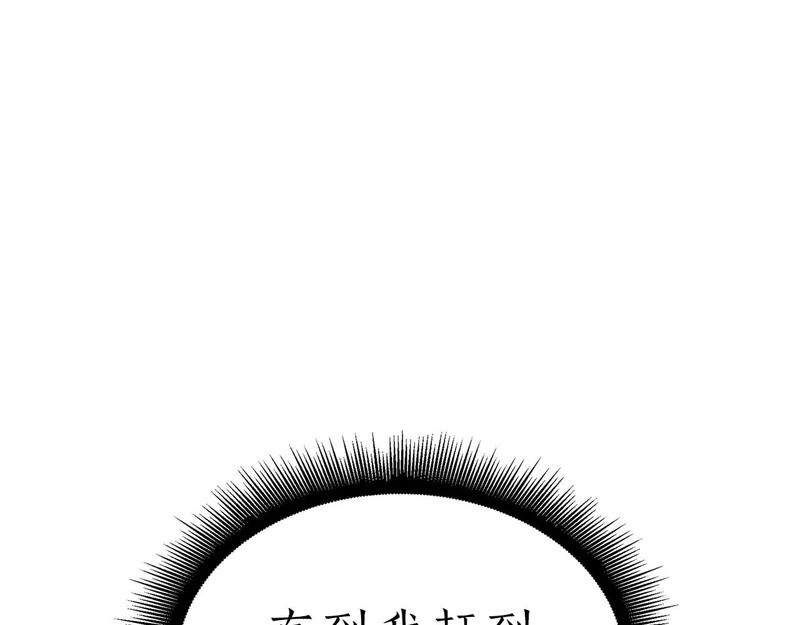 第91话 敌动、我也动 第151页