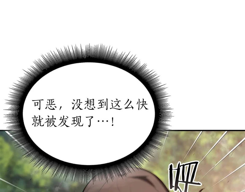 第91话 敌动、我也动 第160页