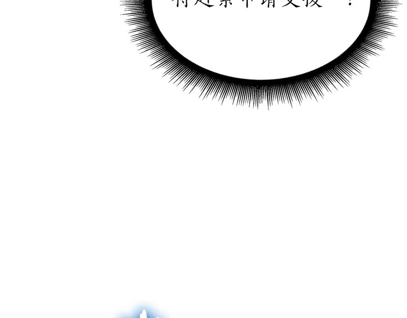 第91话 敌动、我也动 第162页