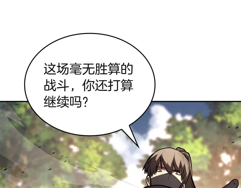 第91话 敌动、我也动 第169页