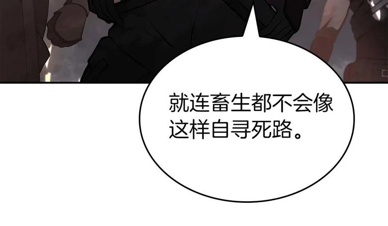 第91话 敌动、我也动 第171页