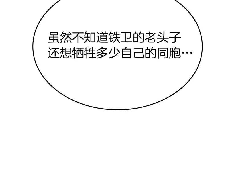 第91话 敌动、我也动 第174页