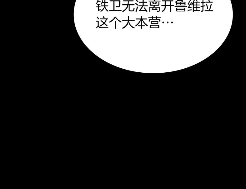 第91话 敌动、我也动 第177页